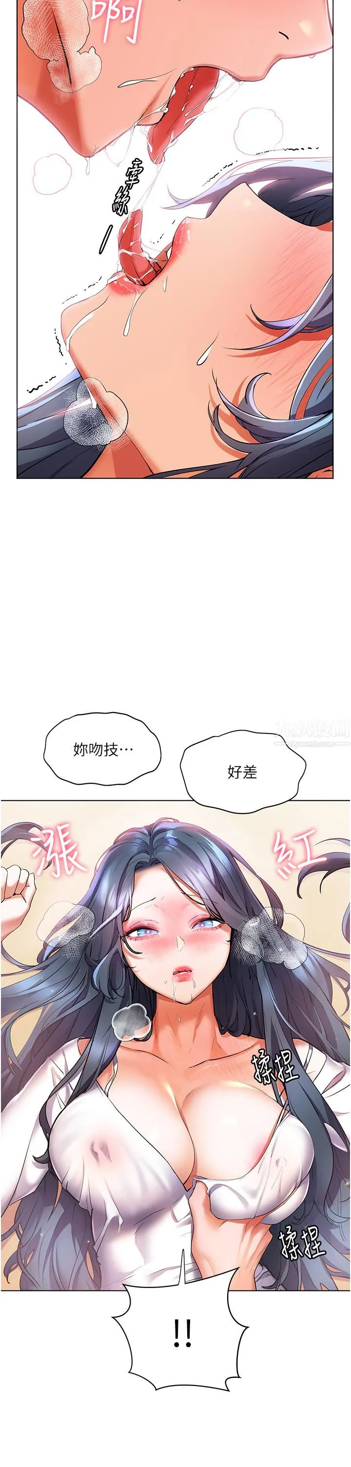 幸福小岛 第29话-妳的身体要我不要停 第20页