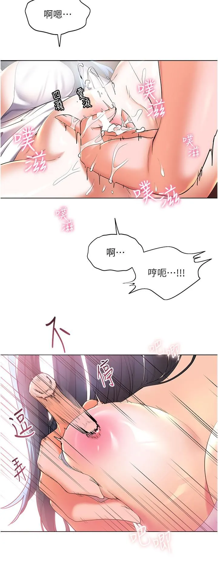 幸福小岛 第29话-妳的身体要我不要停 第39页