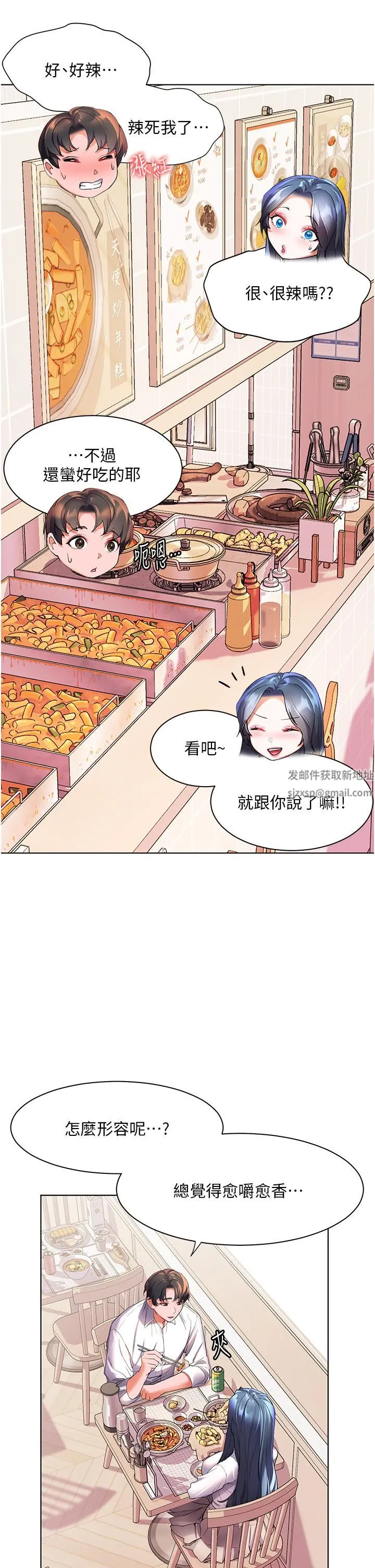 幸福小岛 第43话-暗藏已久的秘密 第15页
