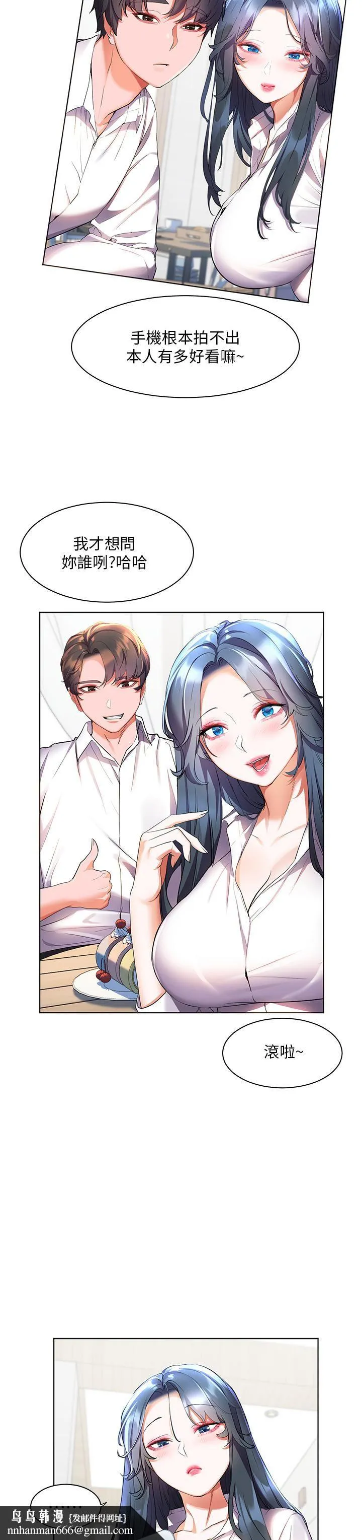 幸福小岛 第43话-暗藏已久的秘密 第19页