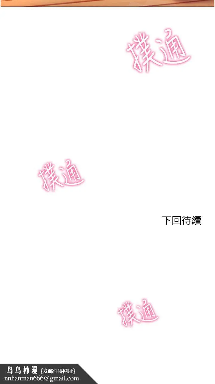 幸福小岛 第43话-暗藏已久的秘密 第35页