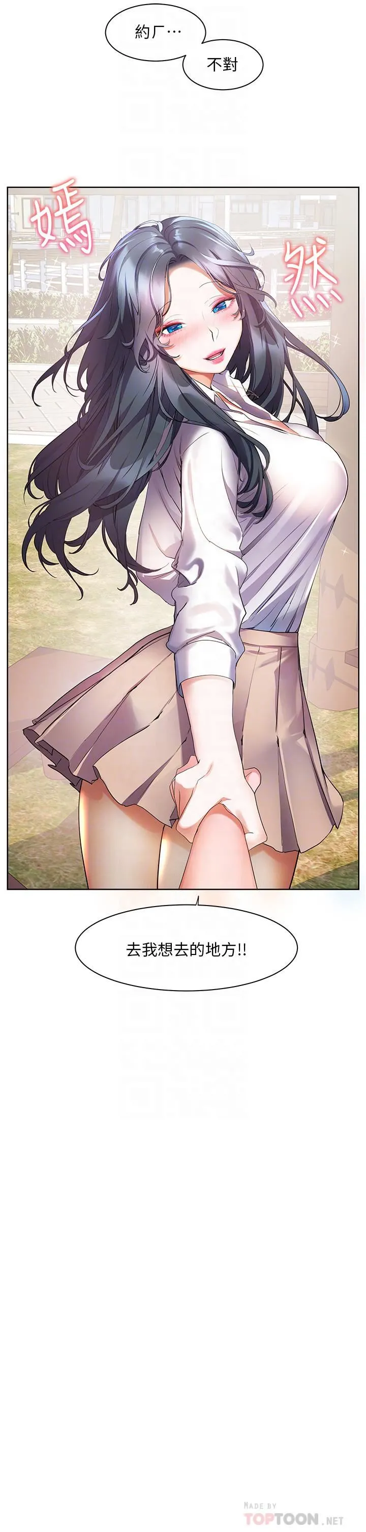 幸福小岛 第43话-暗藏已久的秘密 第12页