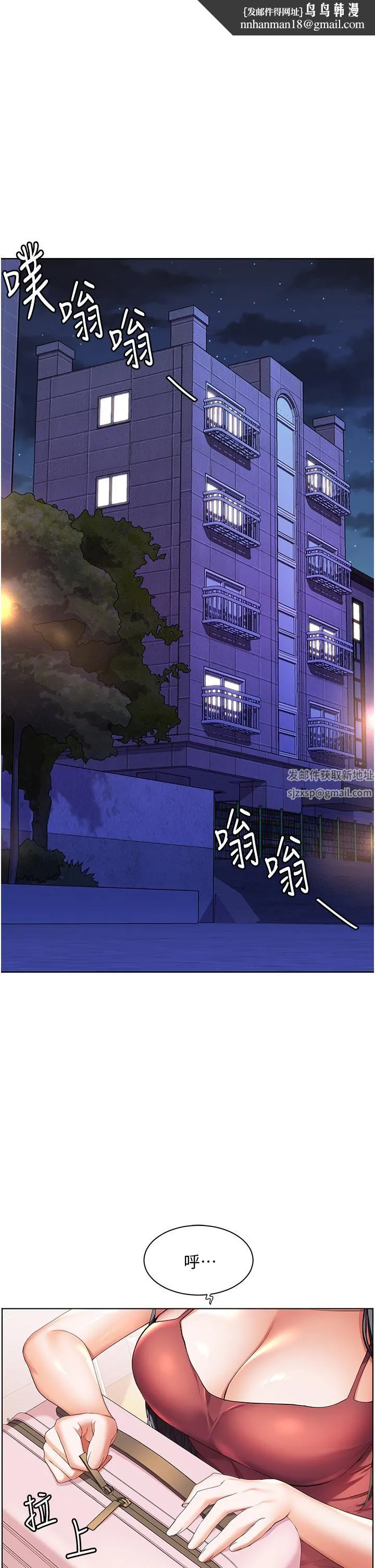 幸福小岛 第43话-暗藏已久的秘密 第1页