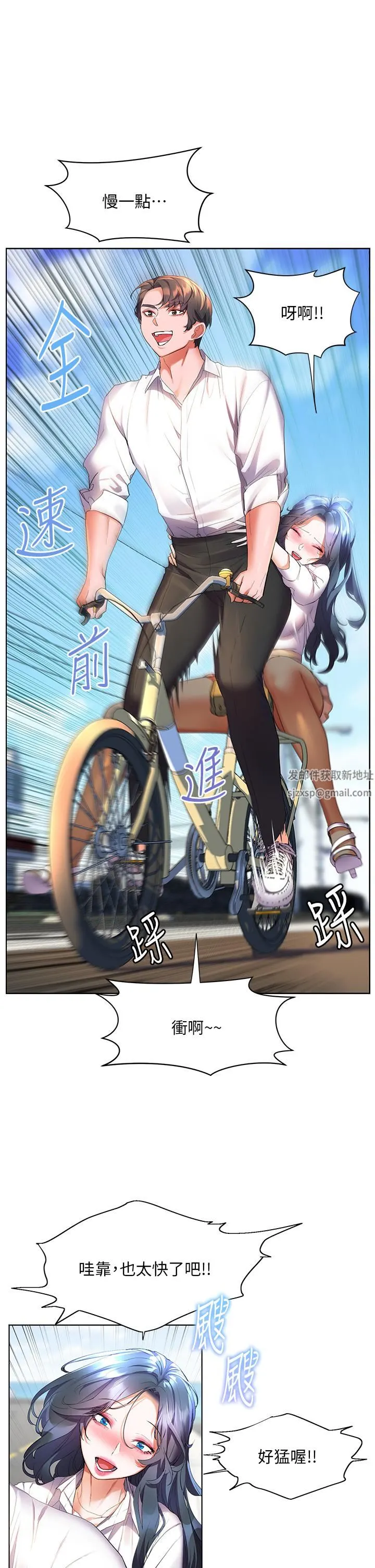 幸福小岛 第43话-暗藏已久的秘密 第22页