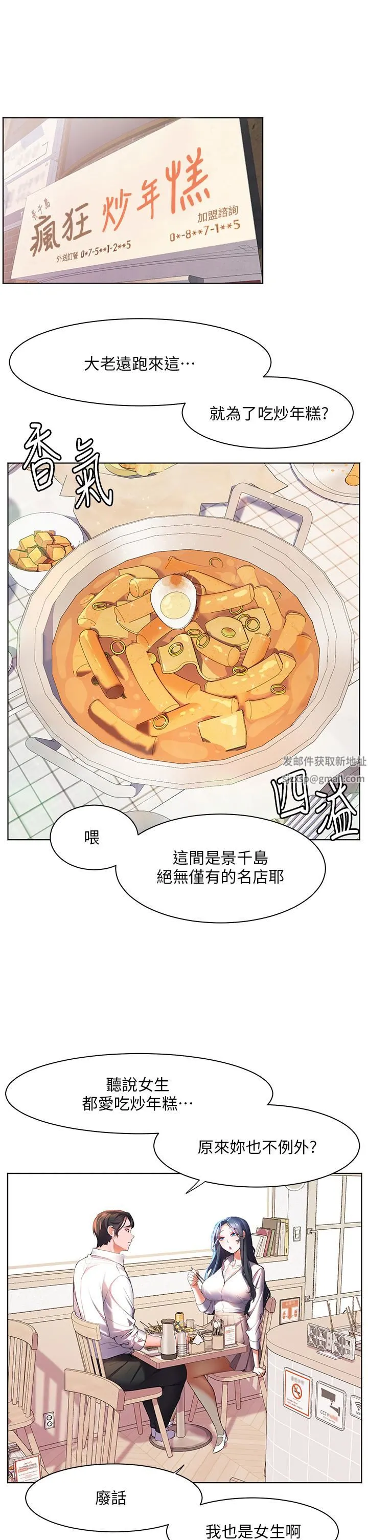 幸福小岛 第43话-暗藏已久的秘密 第13页