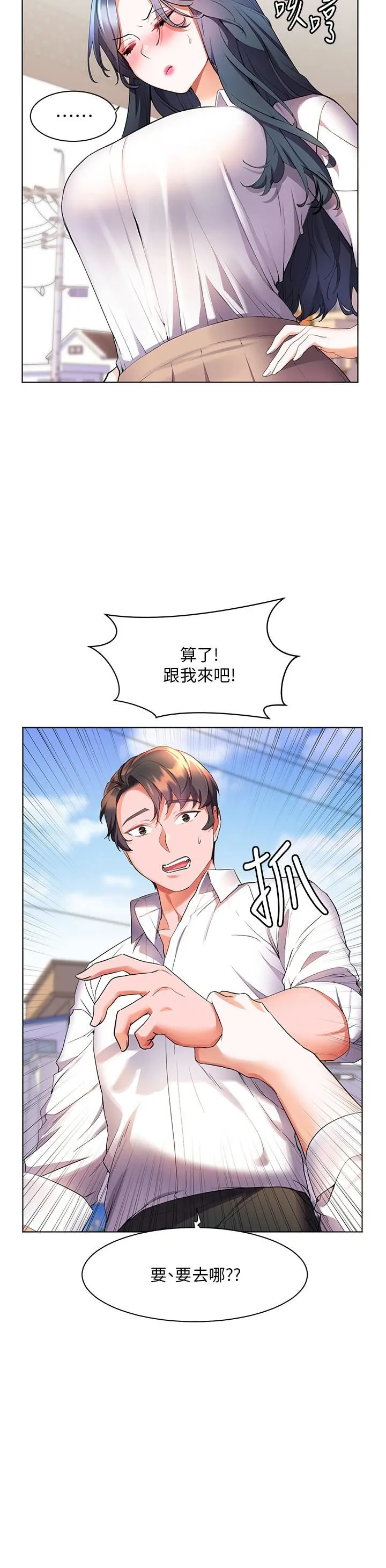 幸福小岛 第43话-暗藏已久的秘密 第11页
