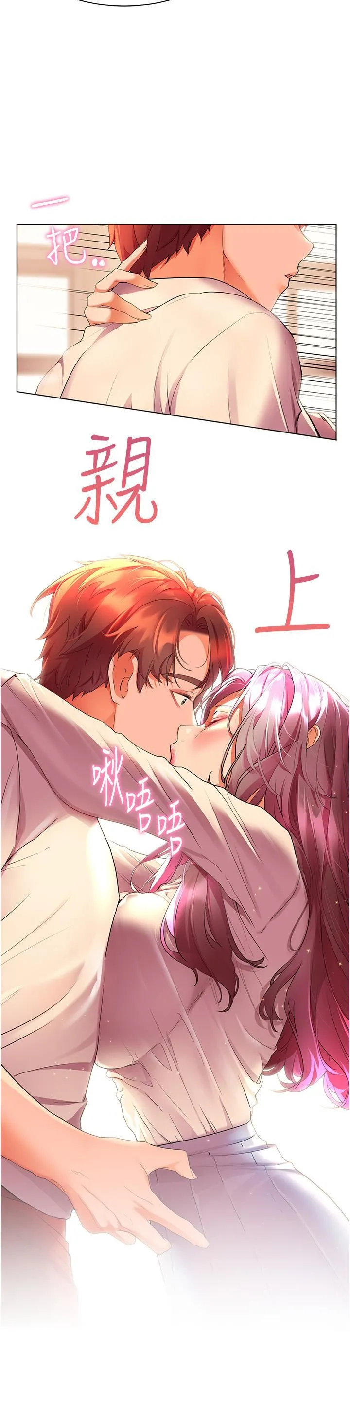 幸福小岛 第43话-暗藏已久的秘密 第31页