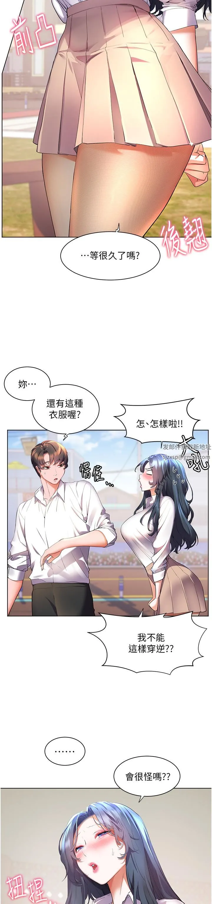幸福小岛 第43话-暗藏已久的秘密 第9页