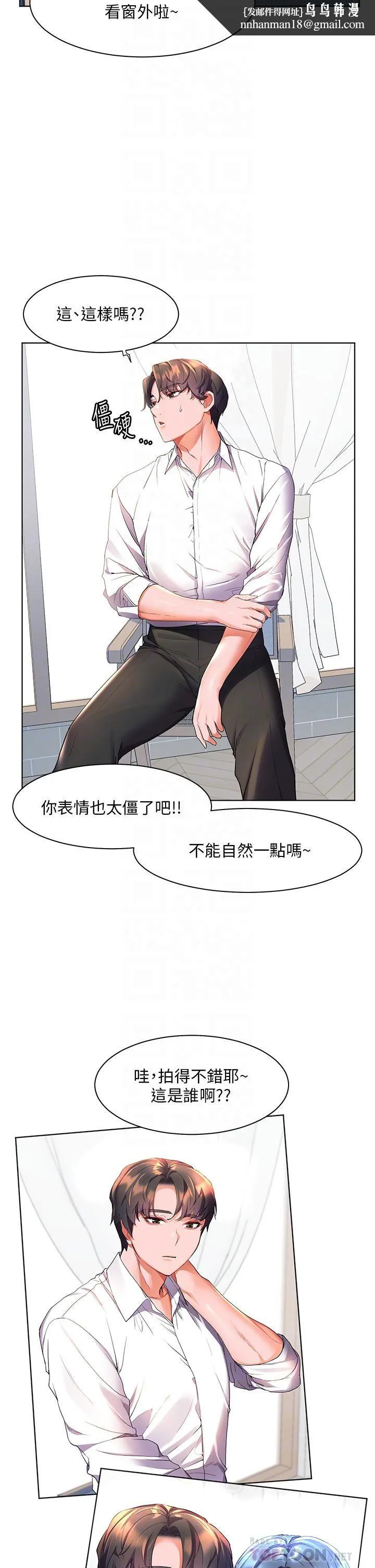 幸福小岛 第43话-暗藏已久的秘密 第18页