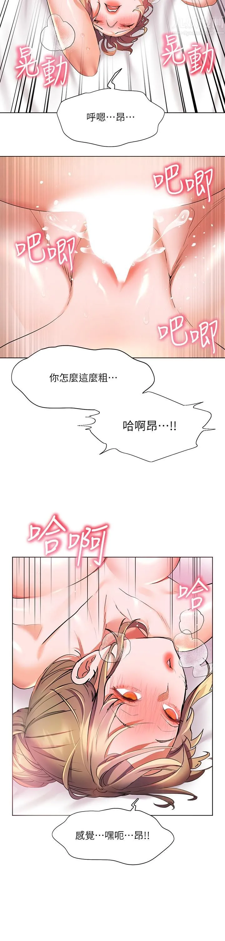幸福小岛 第21话-激烈交缠的双躯 第37页