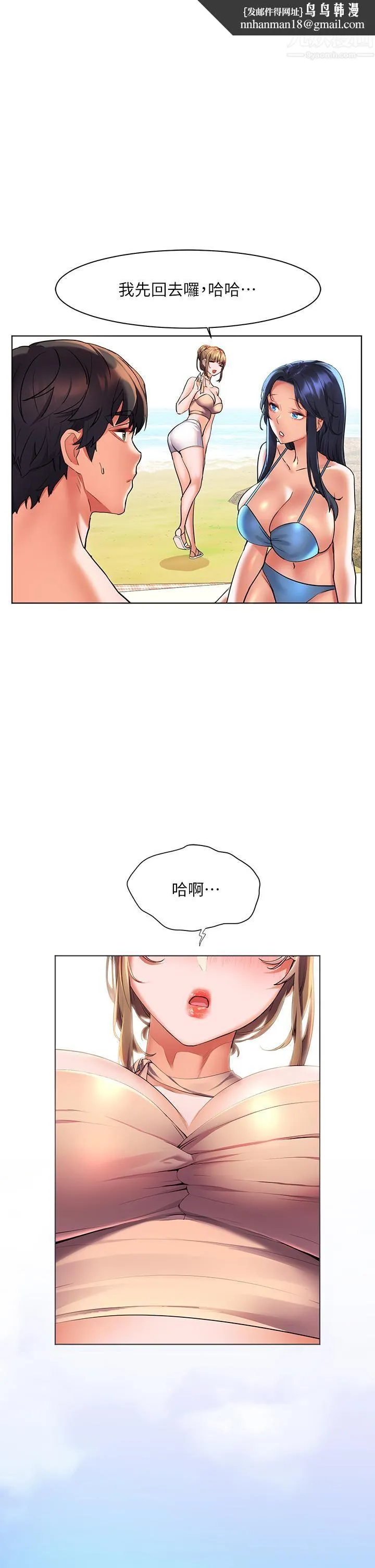 幸福小岛 第21话-激烈交缠的双躯 第1页