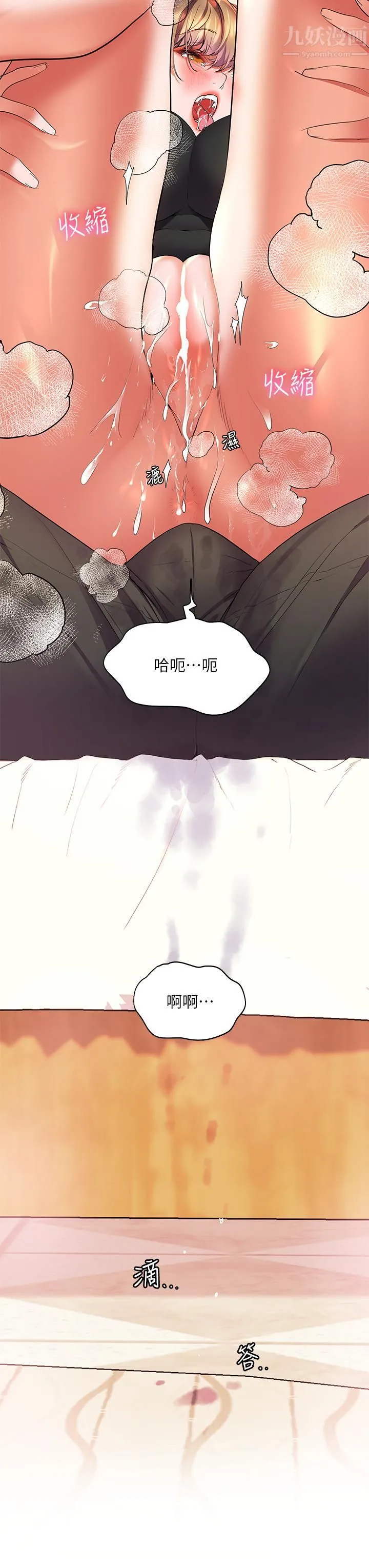 幸福小岛 第21话-激烈交缠的双躯 第23页