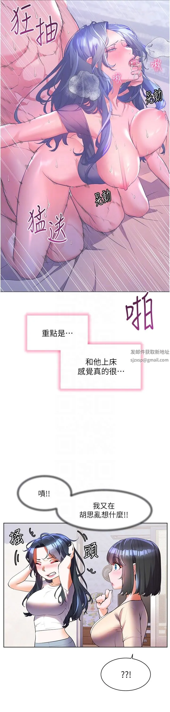 幸福小岛 第53话-我会攻下你身边所有女人 第22页