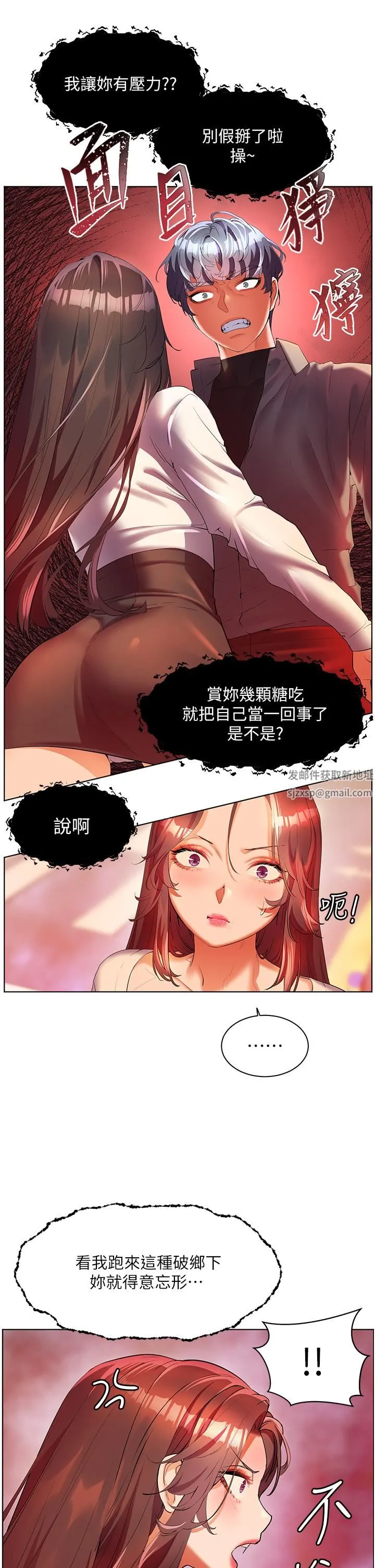 幸福小岛 第53话-我会攻下你身边所有女人 第38页