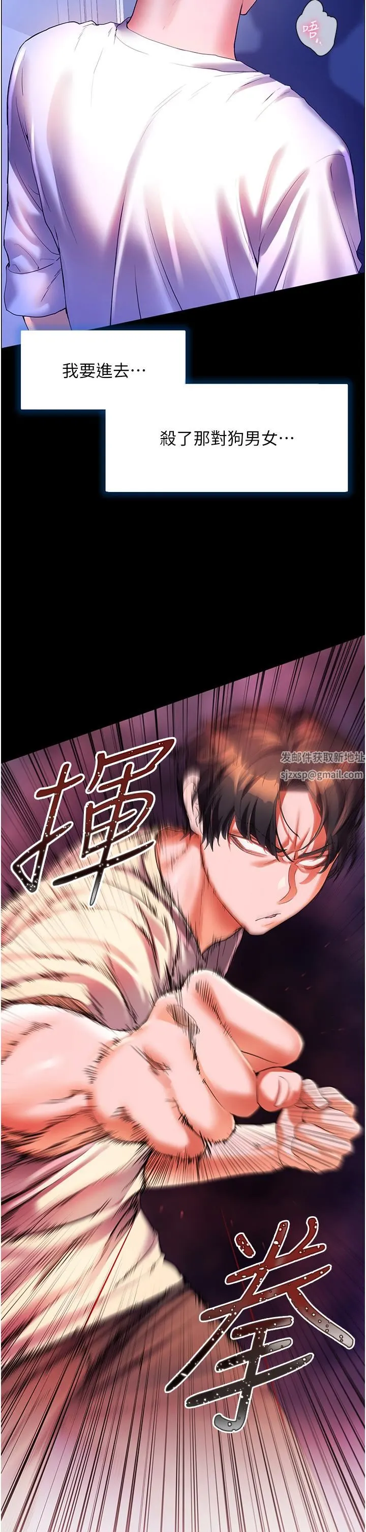 幸福小岛 第53话-我会攻下你身边所有女人 第2页