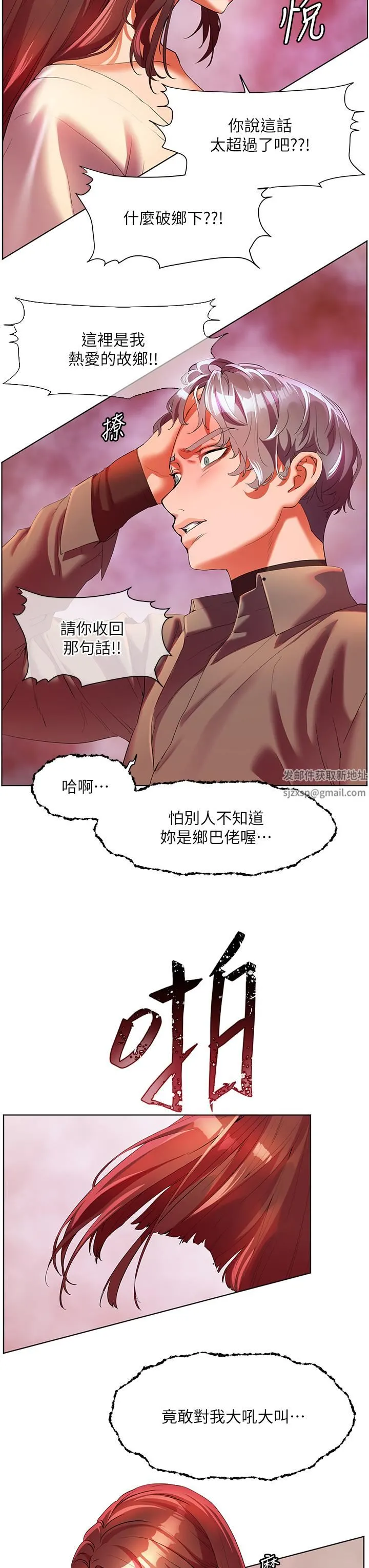 幸福小岛 第53话-我会攻下你身边所有女人 第39页