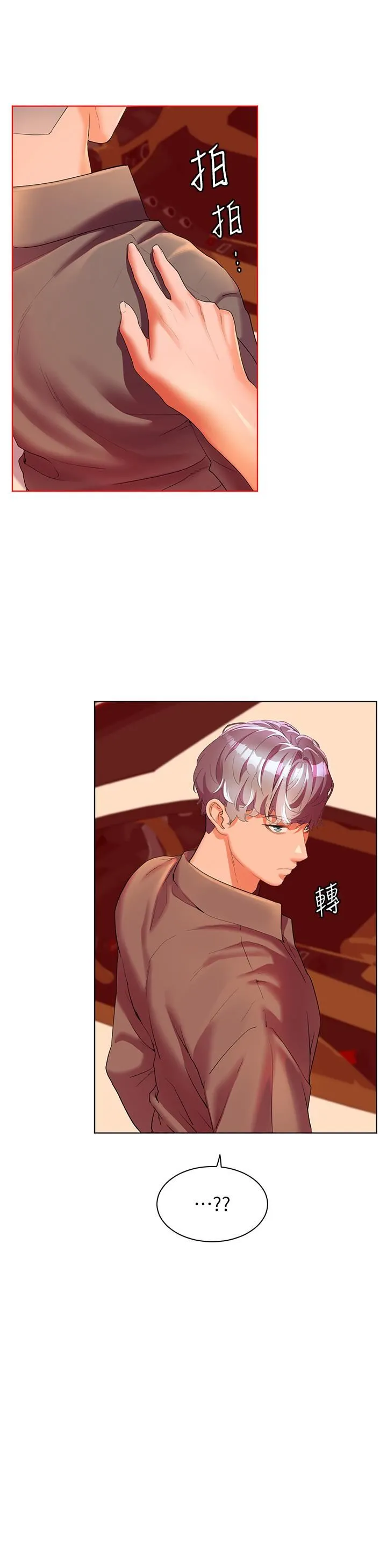 幸福小岛 第53话-我会攻下你身边所有女人 第41页