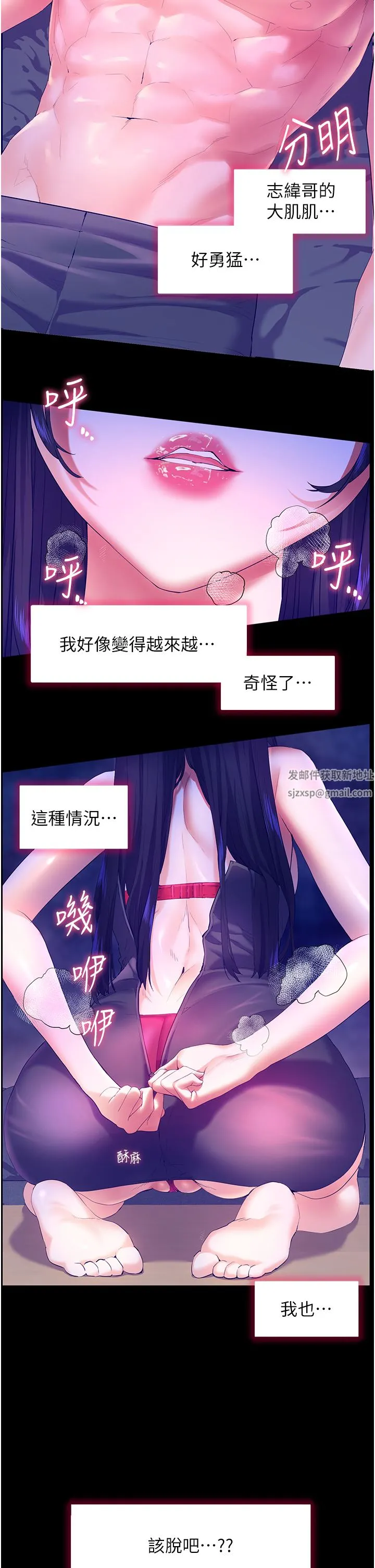 幸福小岛 第48话-擎天巨柱vs处女嫩鲍 第4页