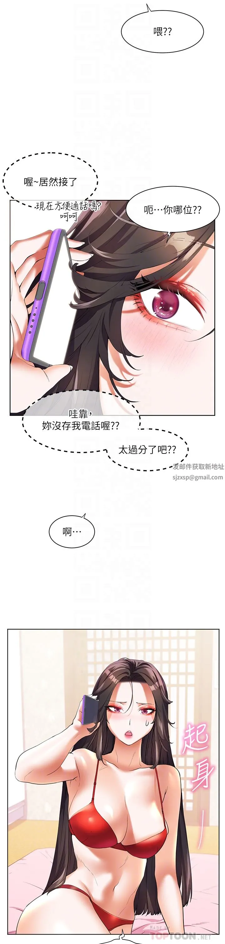 幸福小岛 第48话-擎天巨柱vs处女嫩鲍 第32页