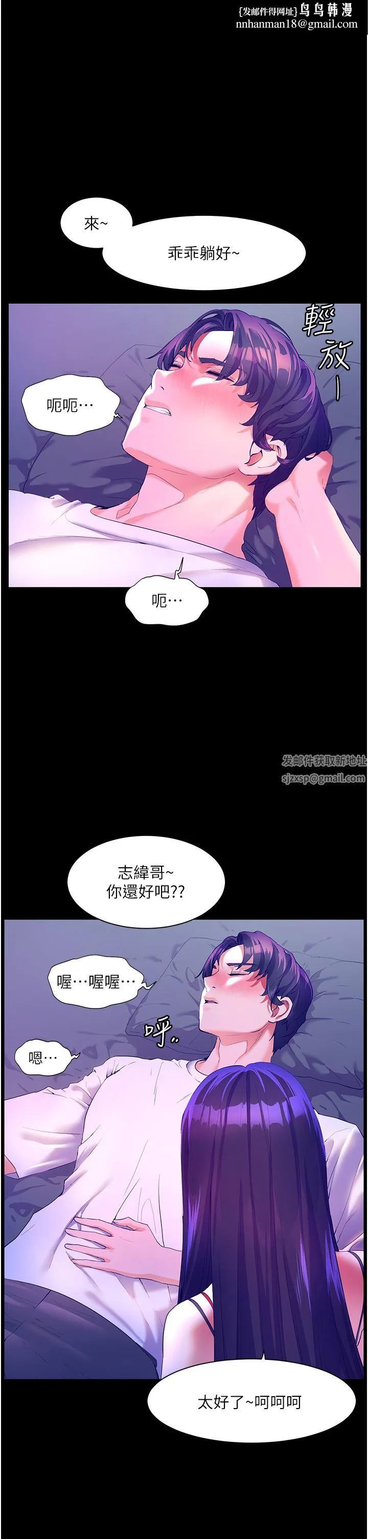 幸福小岛 第48话-擎天巨柱vs处女嫩鲍 第1页