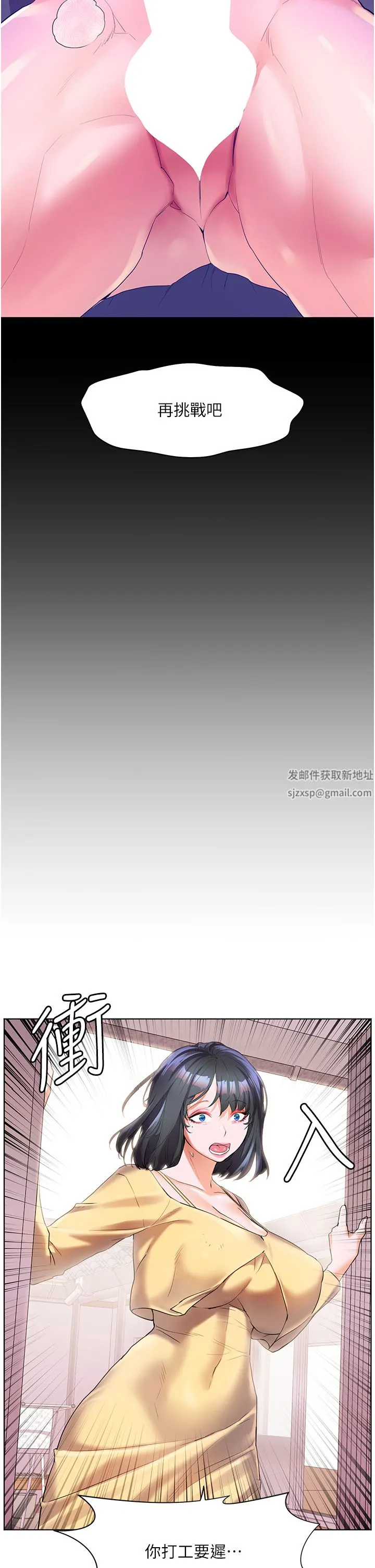 幸福小岛 第48话-擎天巨柱vs处女嫩鲍 第20页