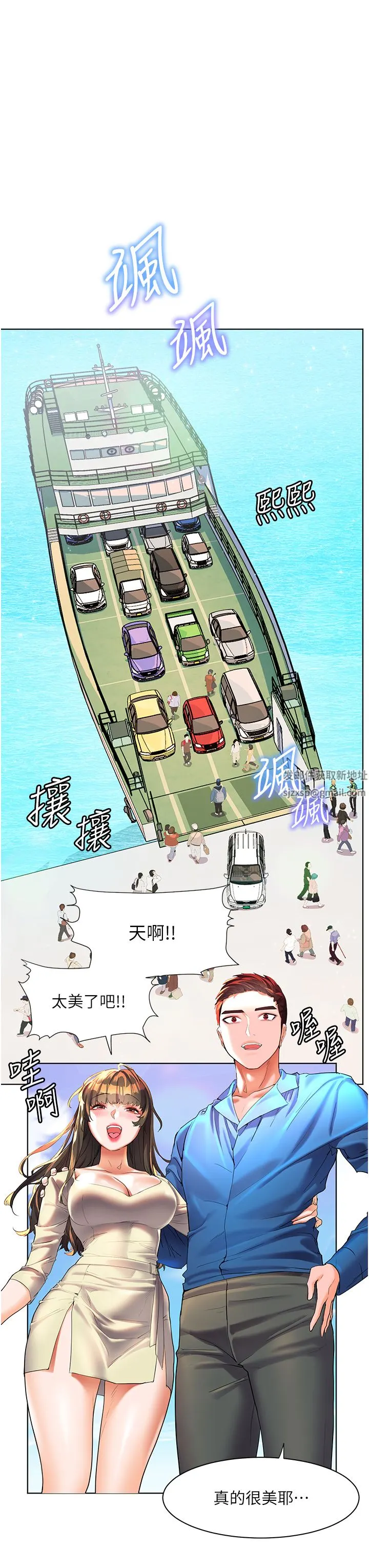 幸福小岛 第48话-擎天巨柱vs处女嫩鲍 第41页