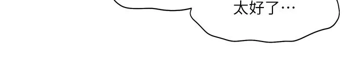 幸福小岛 第48话-擎天巨柱vs处女嫩鲍 第38页