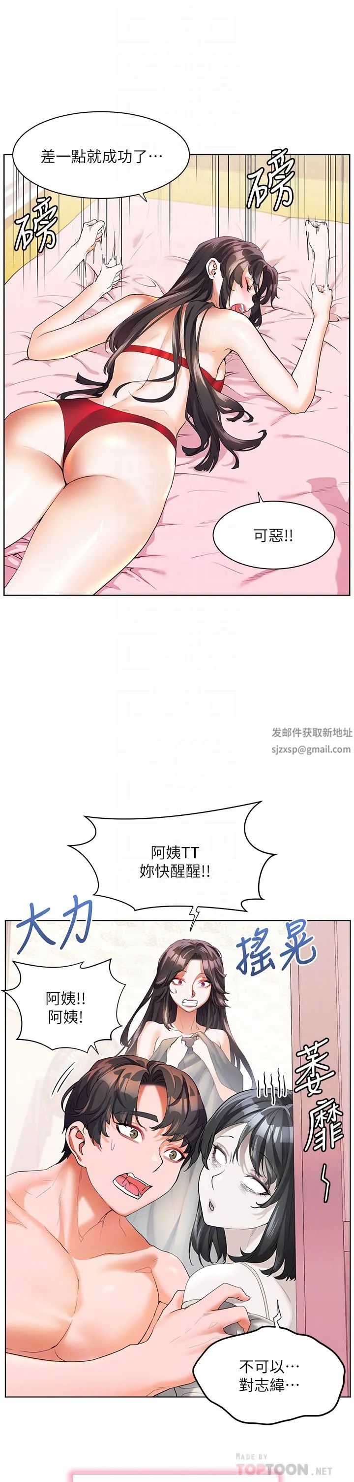 幸福小岛 第48话-擎天巨柱vs处女嫩鲍 第28页