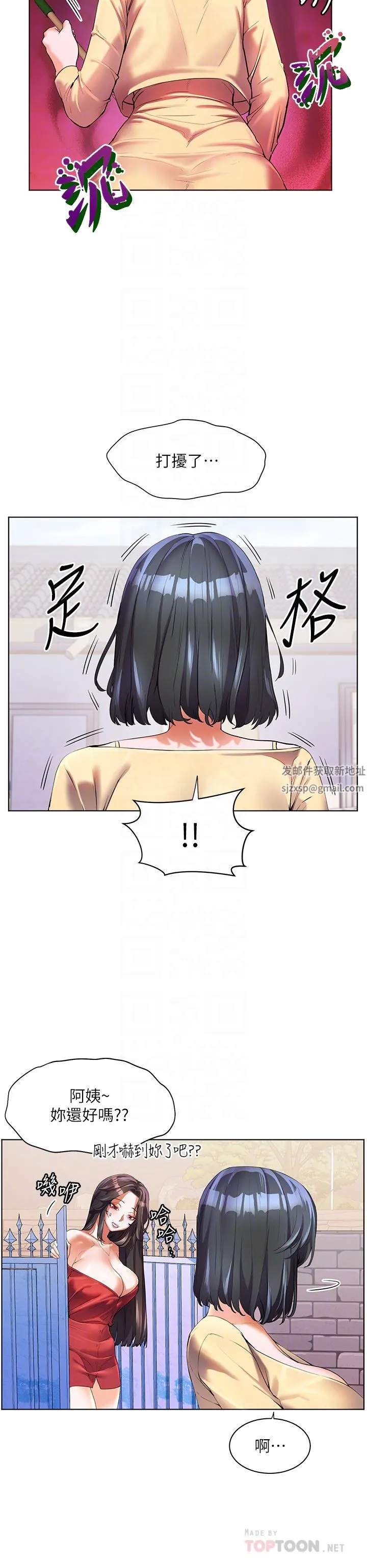 幸福小岛 第48话-擎天巨柱vs处女嫩鲍 第34页