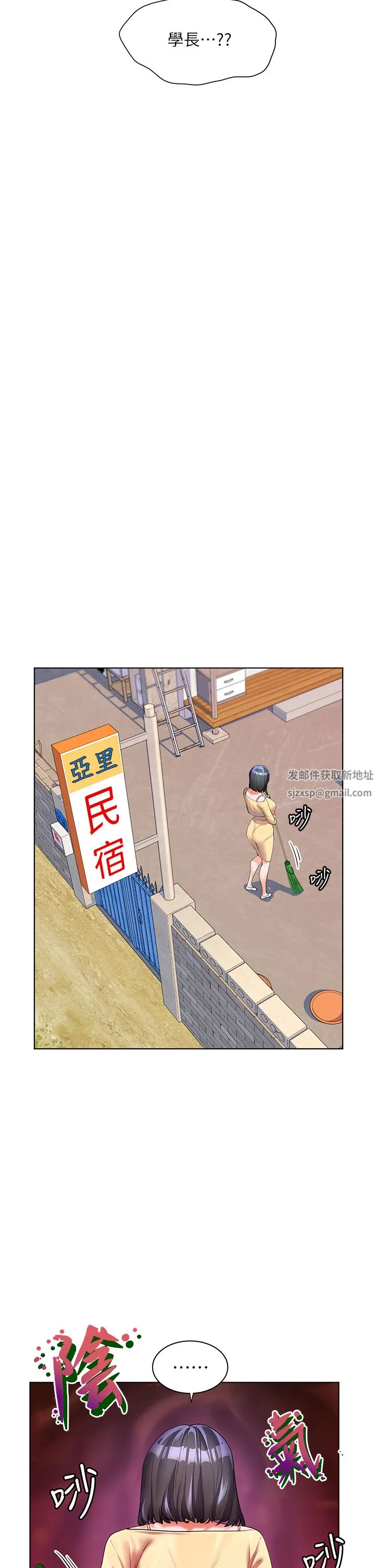 幸福小岛 第48话-擎天巨柱vs处女嫩鲍 第33页