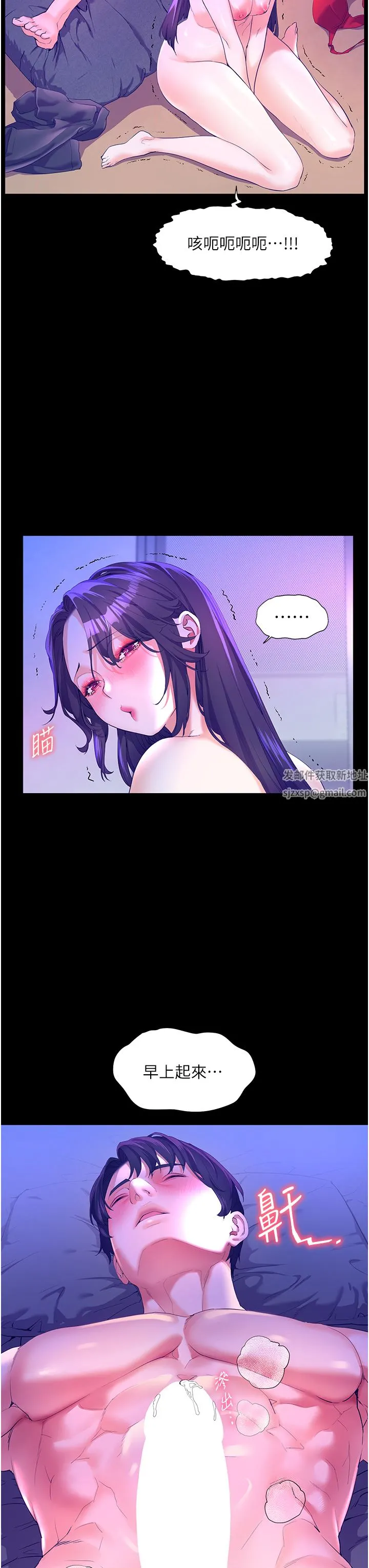 幸福小岛 第48话-擎天巨柱vs处女嫩鲍 第19页