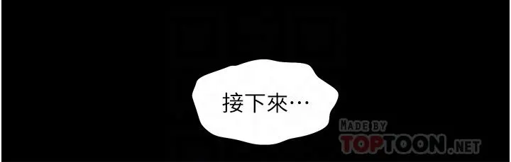 幸福小岛 第48话-擎天巨柱vs处女嫩鲍 第6页