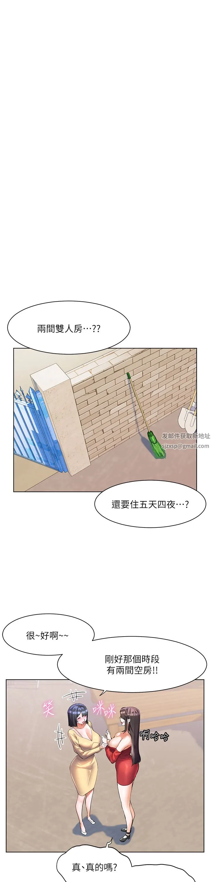 幸福小岛 第48话-擎天巨柱vs处女嫩鲍 第37页