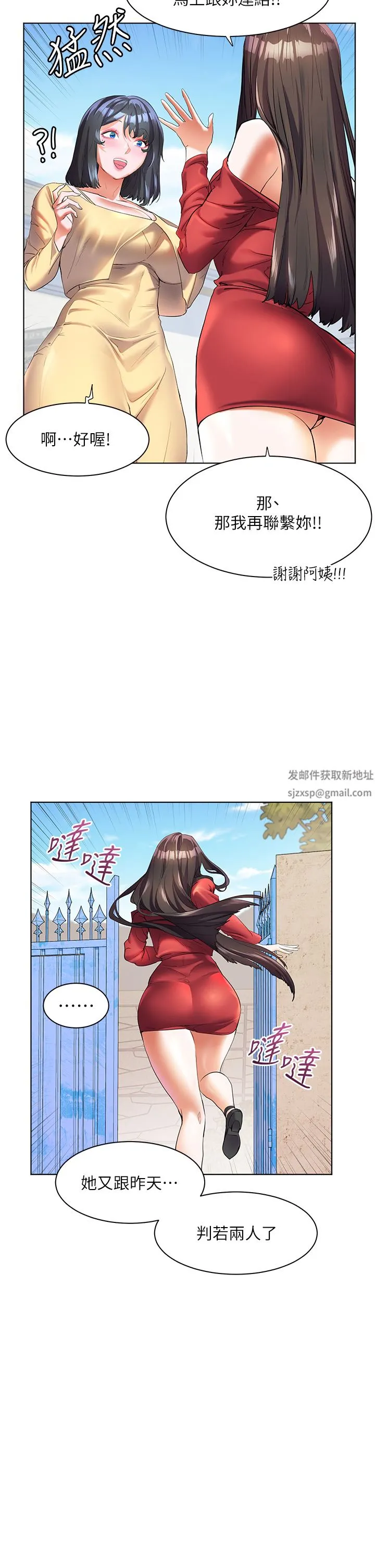 幸福小岛 第48话-擎天巨柱vs处女嫩鲍 第40页
