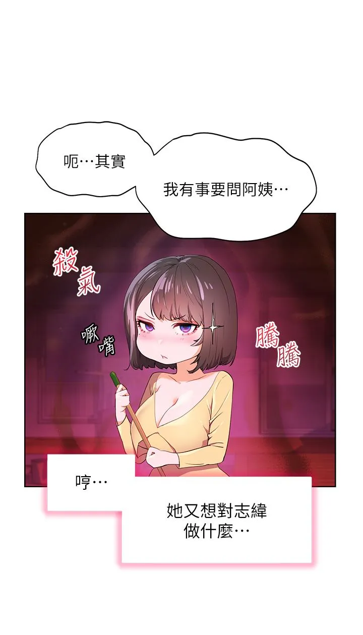 幸福小岛 第48话-擎天巨柱vs处女嫩鲍 第36页