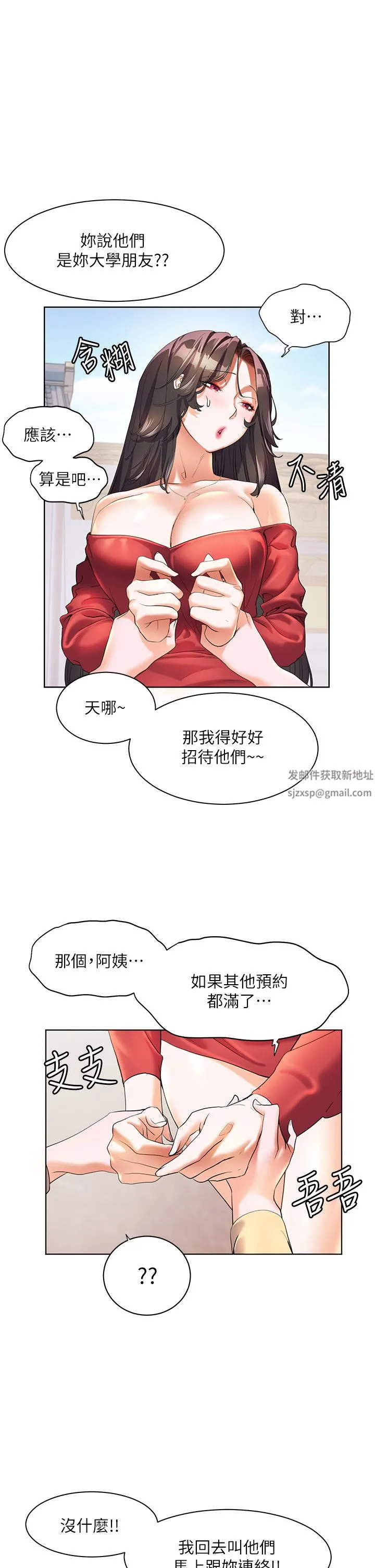 幸福小岛 第48话-擎天巨柱vs处女嫩鲍 第39页