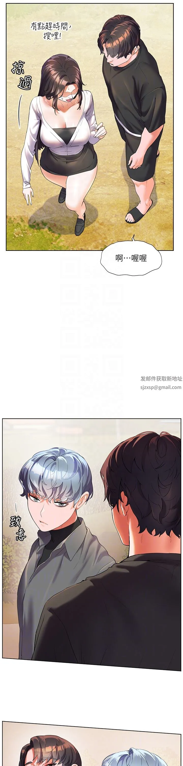 幸福小岛 第49话-欠教训的贱货 第22页