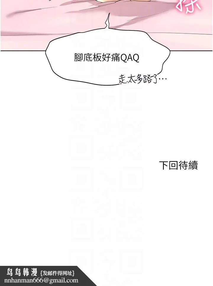 幸福小岛 第49话-欠教训的贱货 第34页
