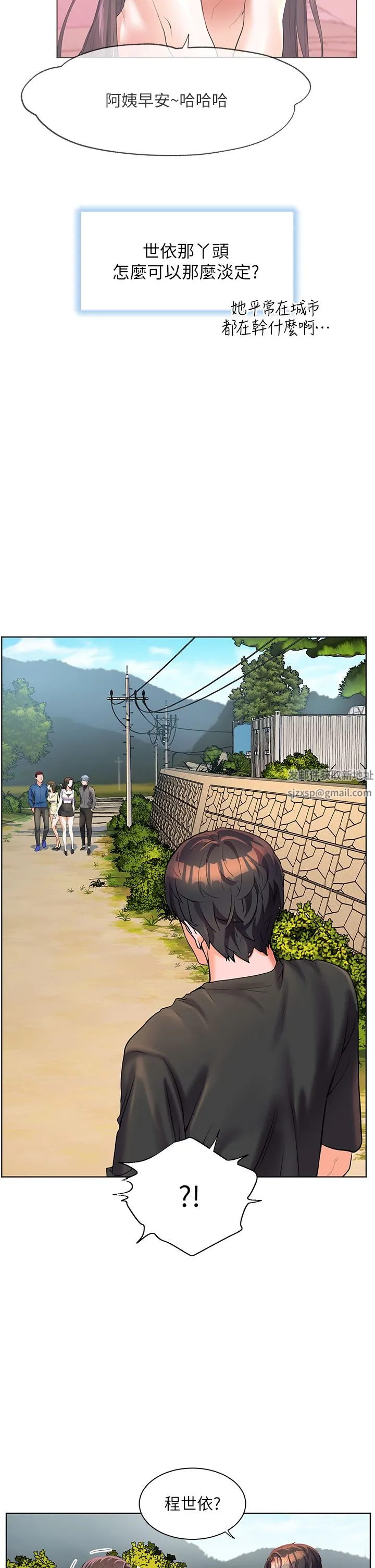 幸福小岛 第49话-欠教训的贱货 第20页