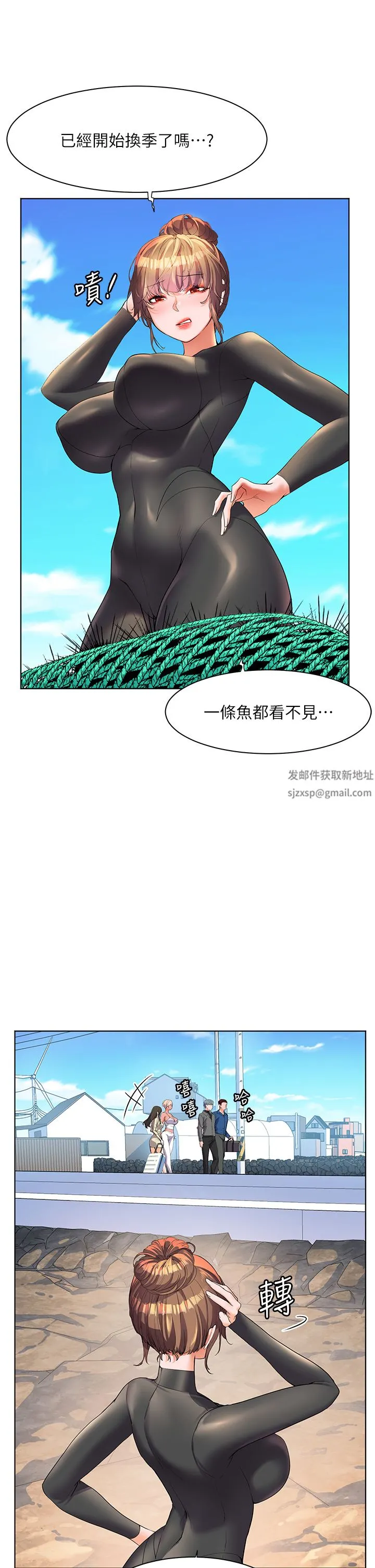幸福小岛 第49话-欠教训的贱货 第2页