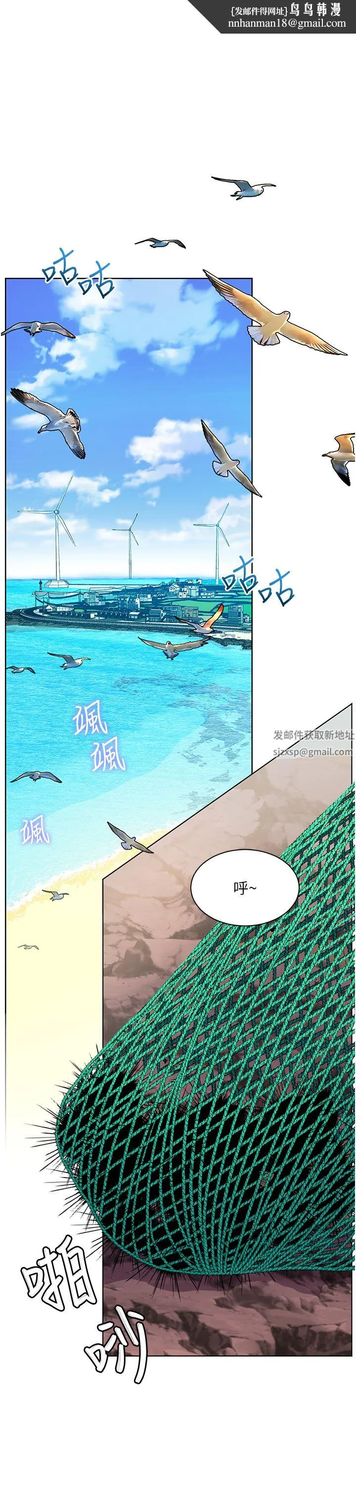 幸福小岛 第49话-欠教训的贱货 第1页