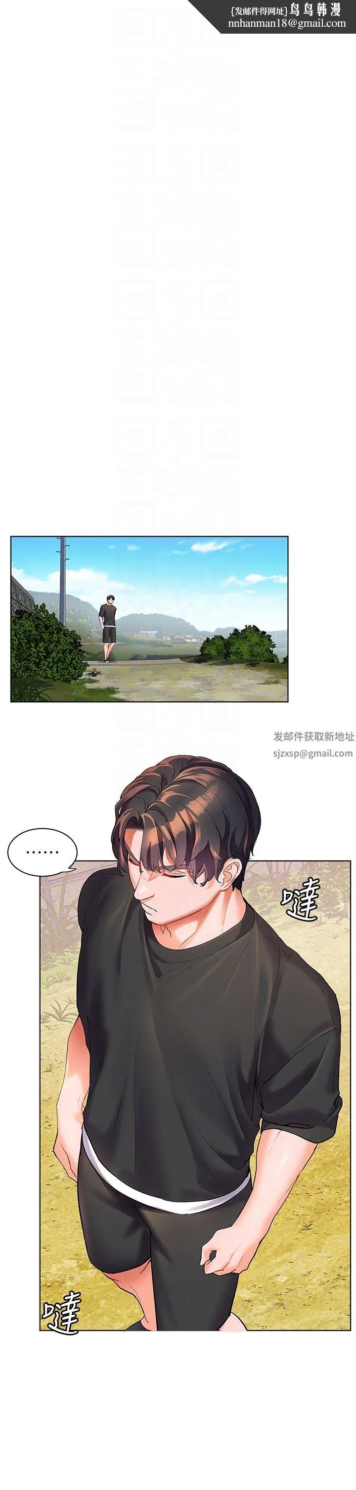 幸福小岛 第49话-欠教训的贱货 第18页