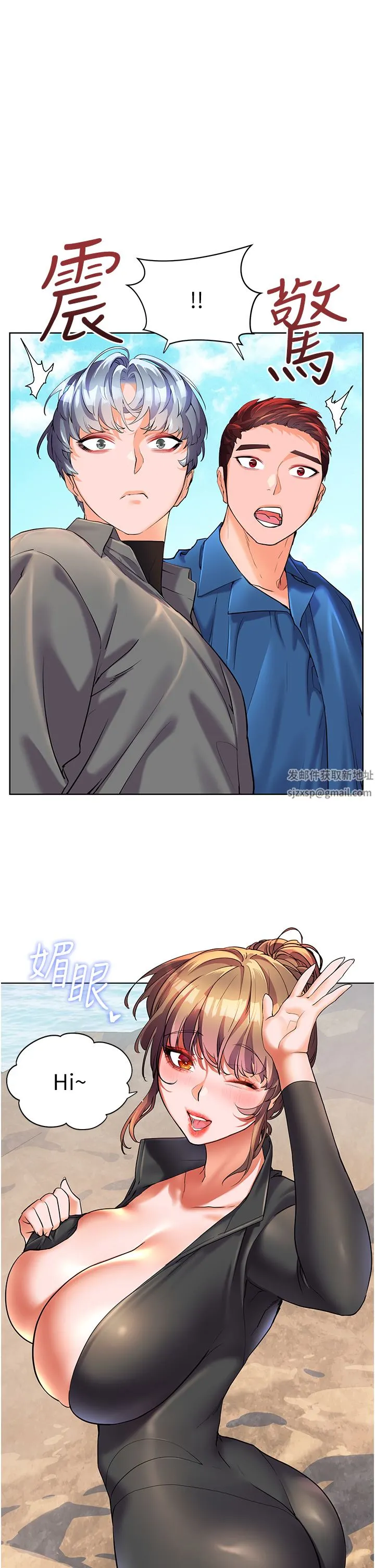 幸福小岛 第49话-欠教训的贱货 第7页