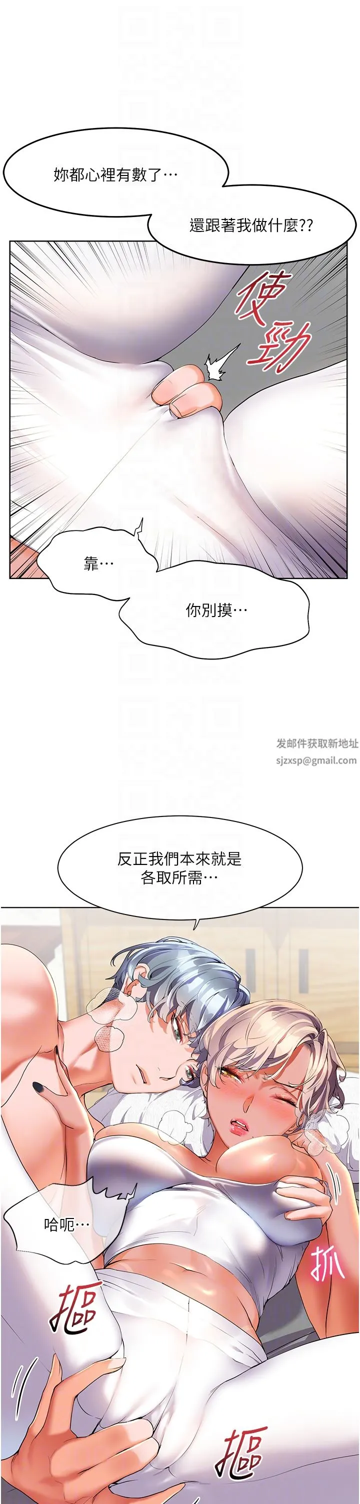 幸福小岛 第49话-欠教训的贱货 第32页