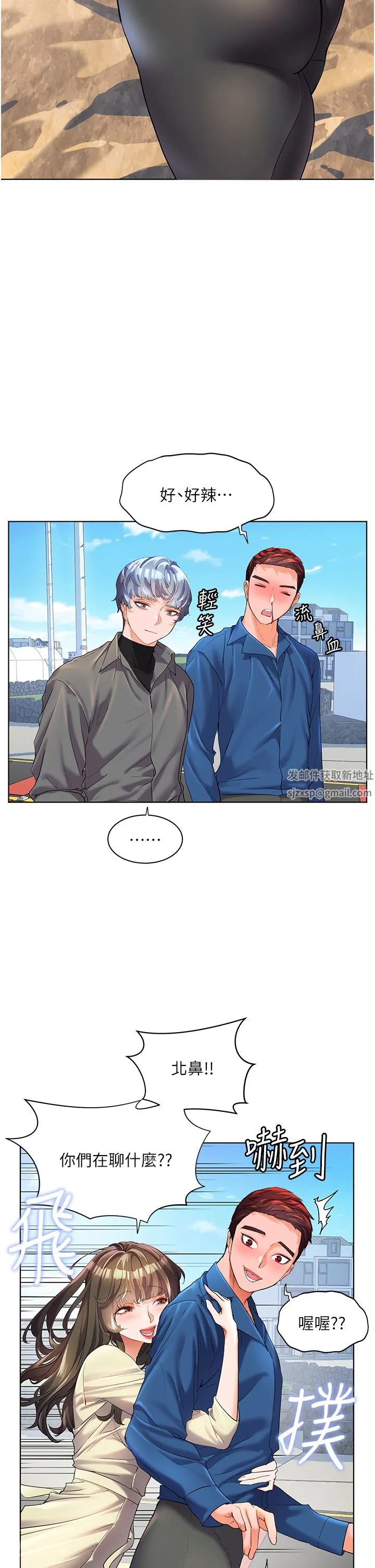 幸福小岛 第49话-欠教训的贱货 第8页