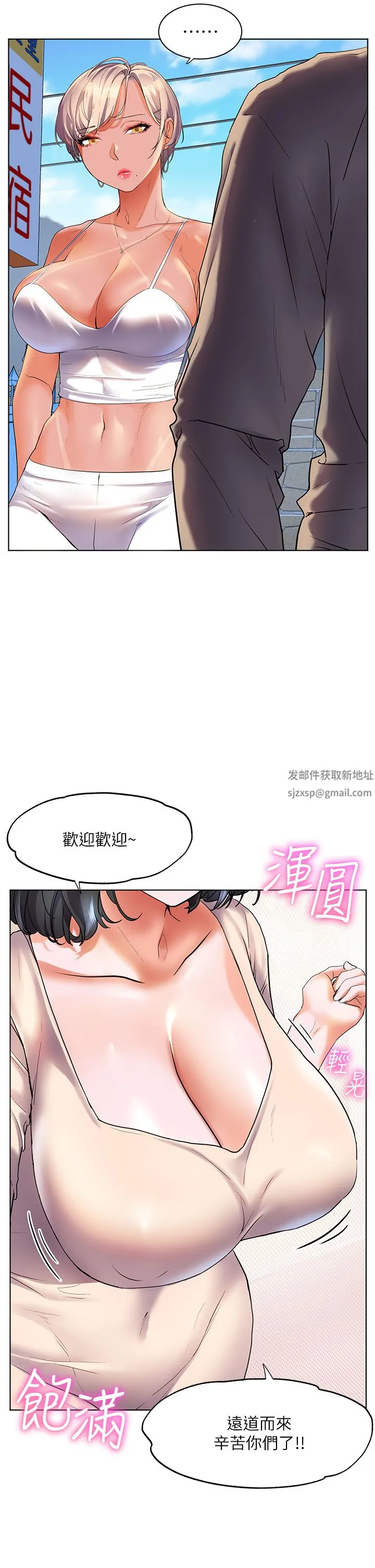 幸福小岛 第49话-欠教训的贱货 第13页