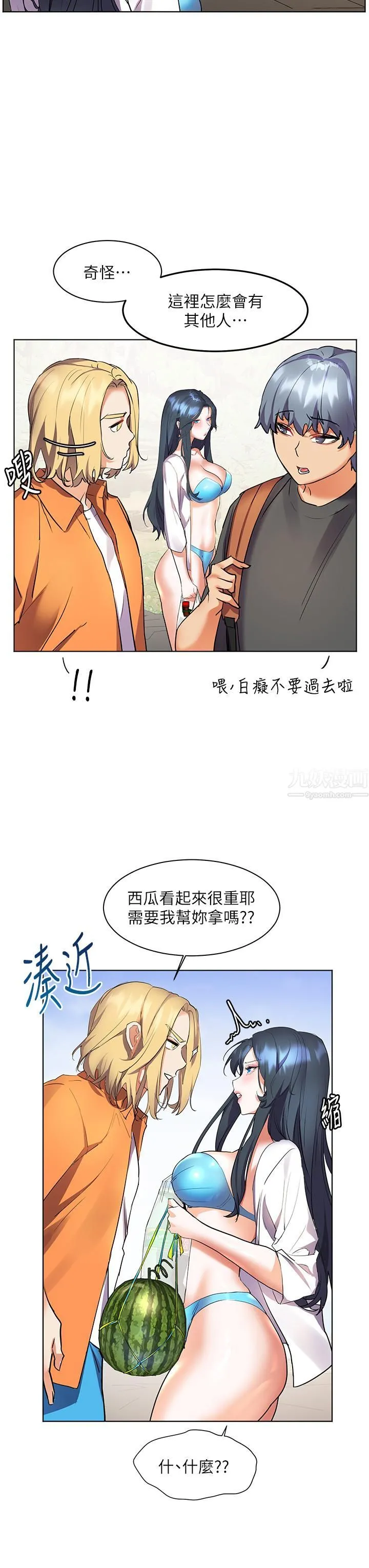 幸福小岛 第13话-无法抵挡的慾望 第39页