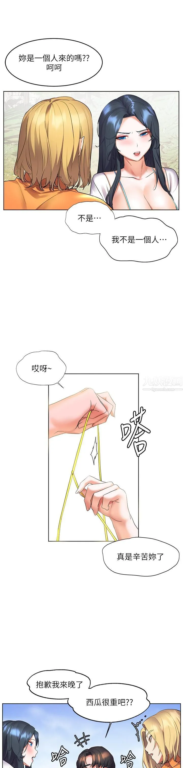幸福小岛 第13话-无法抵挡的慾望 第40页
