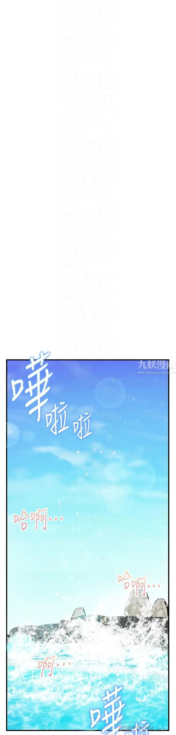 幸福小岛 第13话-无法抵挡的慾望 第12页
