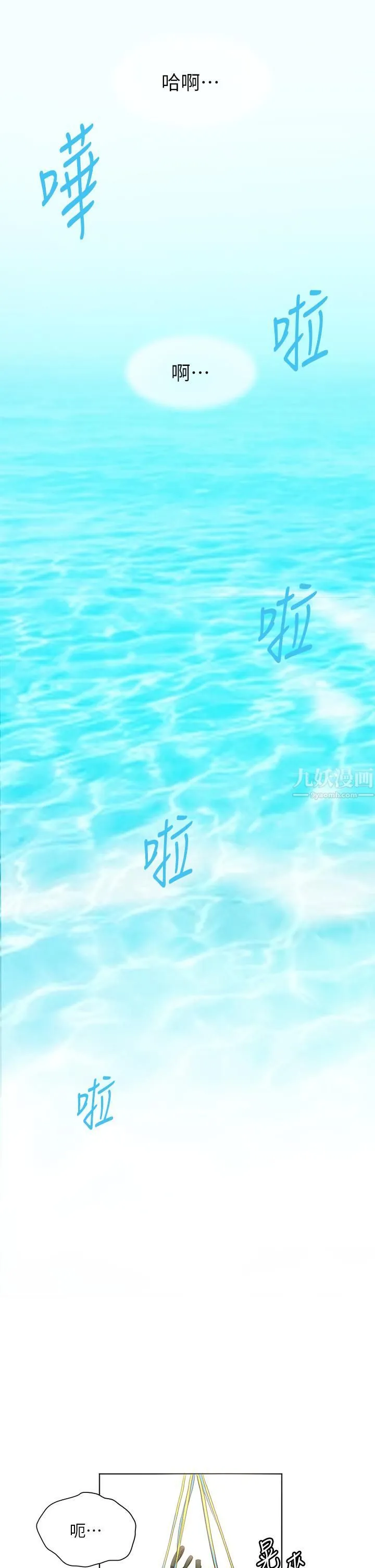 幸福小岛 第13话-无法抵挡的慾望 第37页